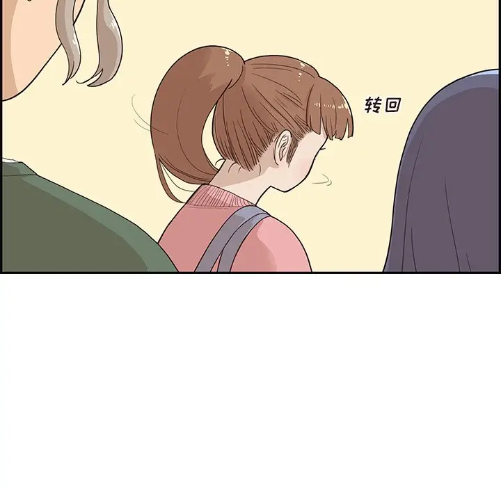去他的女校[顶通]韩漫全集-第 91 话无删减无遮挡章节图片 