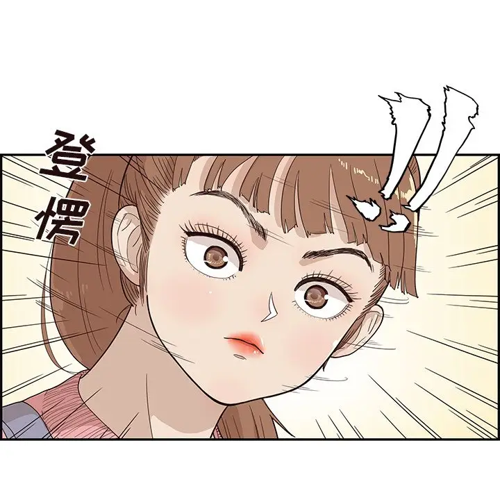 去他的女校[顶通]韩漫全集-第 91 话无删减无遮挡章节图片 