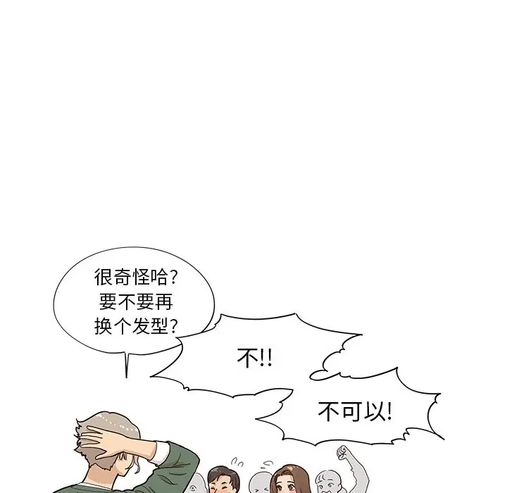 去他的女校[顶通]韩漫全集-第 91 话无删减无遮挡章节图片 