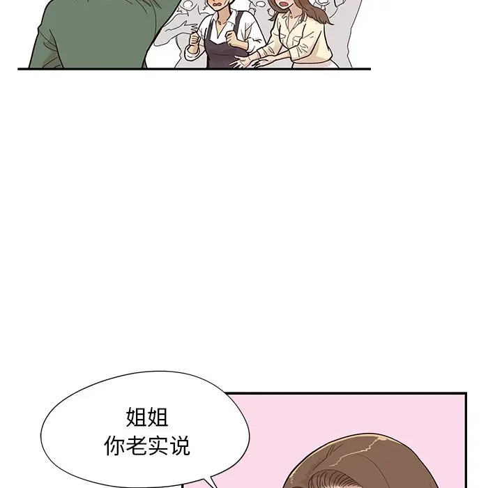 去他的女校[顶通]韩漫全集-第 91 话无删减无遮挡章节图片 