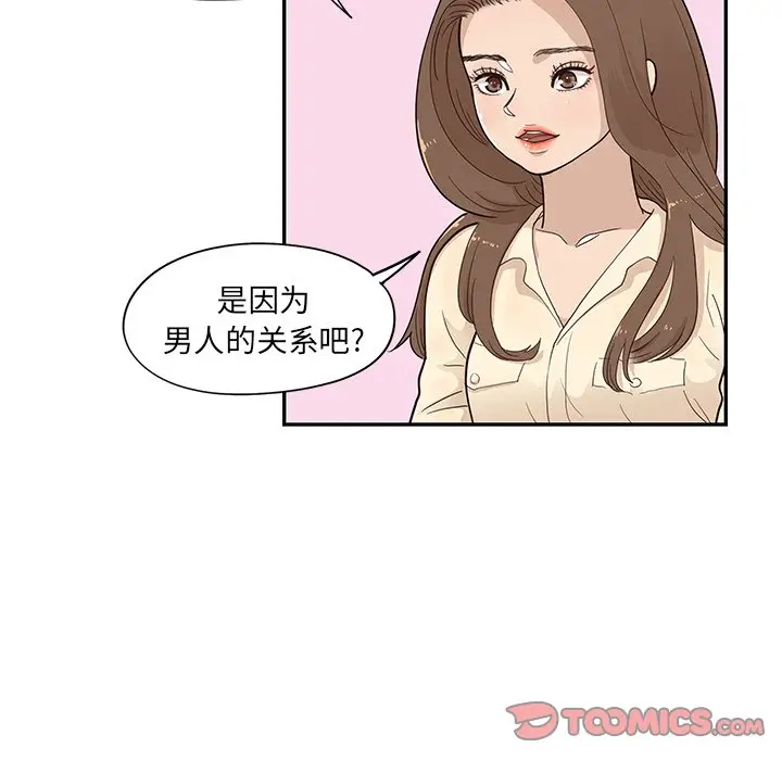 去他的女校[顶通]韩漫全集-第 91 话无删减无遮挡章节图片 