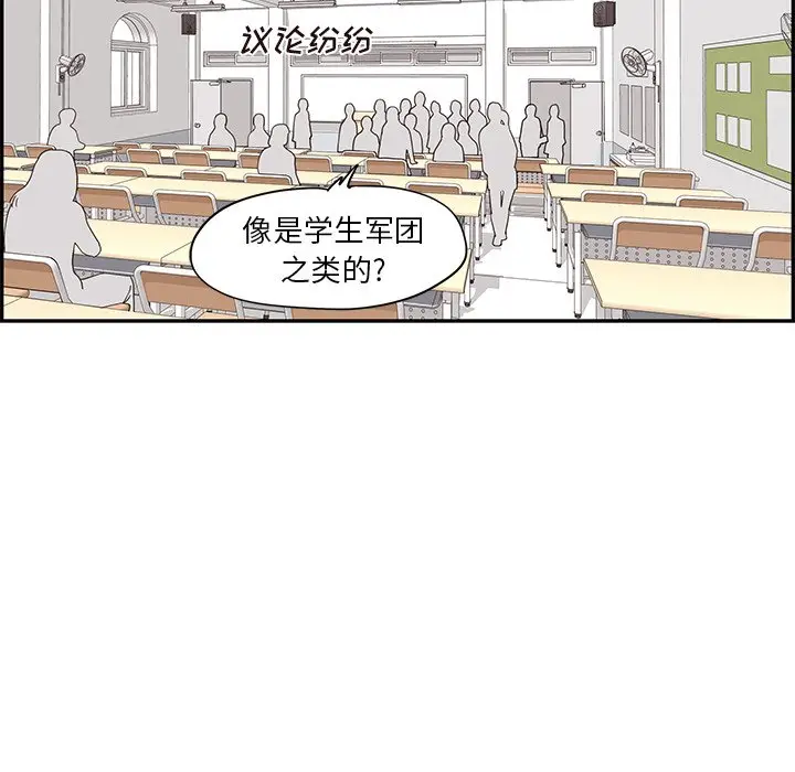 去他的女校[顶通]韩漫全集-第 91 话无删减无遮挡章节图片 