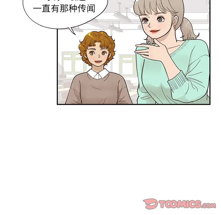 去他的女校[顶通]韩漫全集-第 91 话无删减无遮挡章节图片 