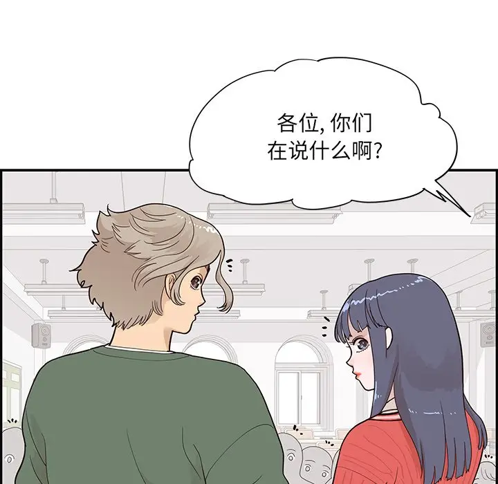 去他的女校[顶通]韩漫全集-第 91 话无删减无遮挡章节图片 
