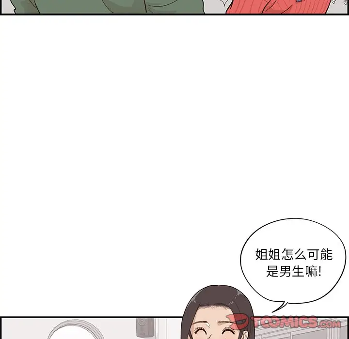 去他的女校[顶通]韩漫全集-第 91 话无删减无遮挡章节图片 