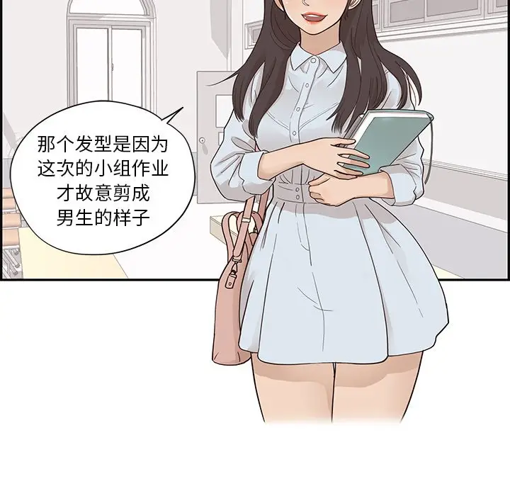 去他的女校[顶通]韩漫全集-第 91 话无删减无遮挡章节图片 