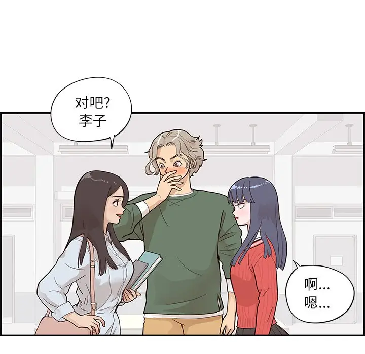 去他的女校[顶通]韩漫全集-第 91 话无删减无遮挡章节图片 