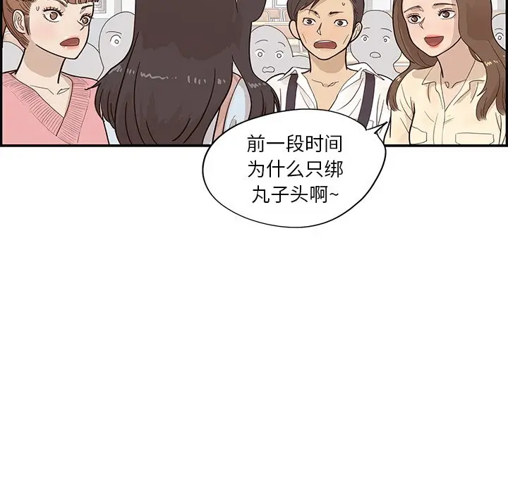 去他的女校[顶通]韩漫全集-第 91 话无删减无遮挡章节图片 