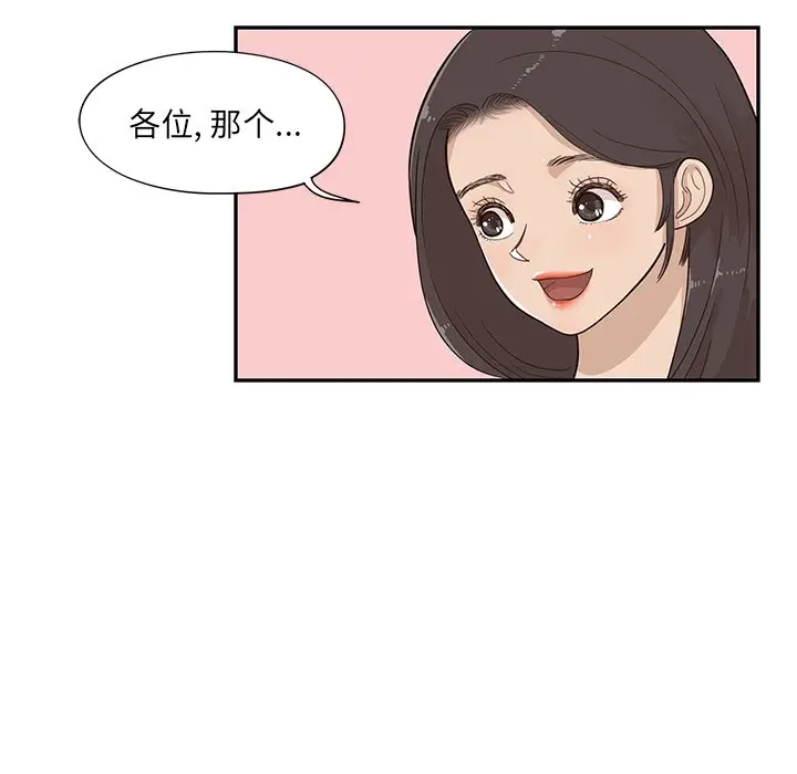 去他的女校[顶通]韩漫全集-第 91 话无删减无遮挡章节图片 