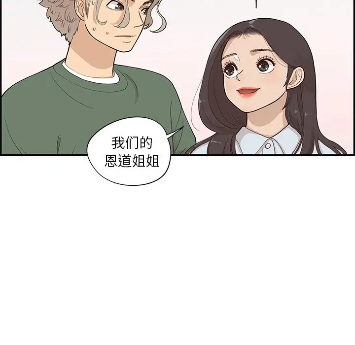 去他的女校[顶通]韩漫全集-第 91 话无删减无遮挡章节图片 