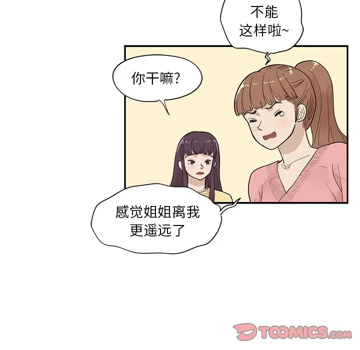 去他的女校[顶通]韩漫全集-第 91 话无删减无遮挡章节图片 