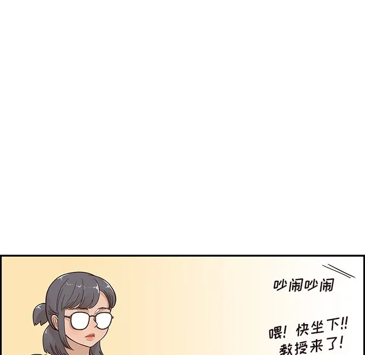 去他的女校[顶通]韩漫全集-第 91 话无删减无遮挡章节图片 
