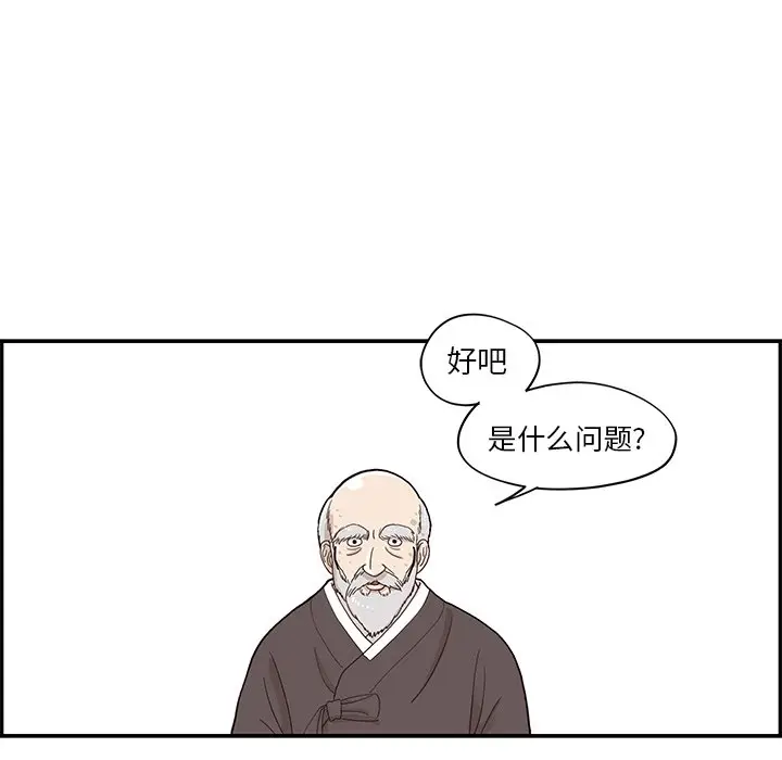 去他的女校[顶通]韩漫全集-第 91 话无删减无遮挡章节图片 