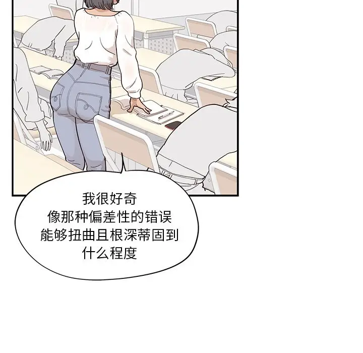 去他的女校[顶通]韩漫全集-第 91 话无删减无遮挡章节图片 