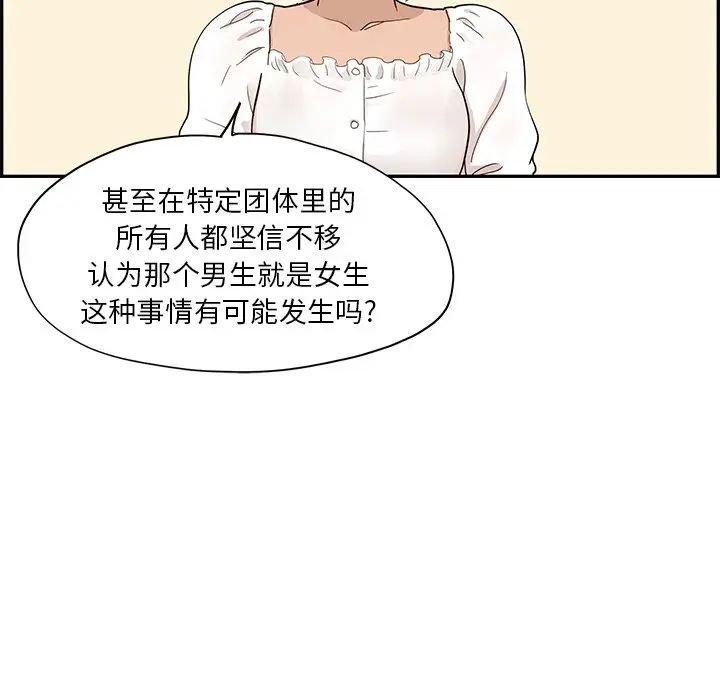 去他的女校[顶通]韩漫全集-第 91 话无删减无遮挡章节图片 