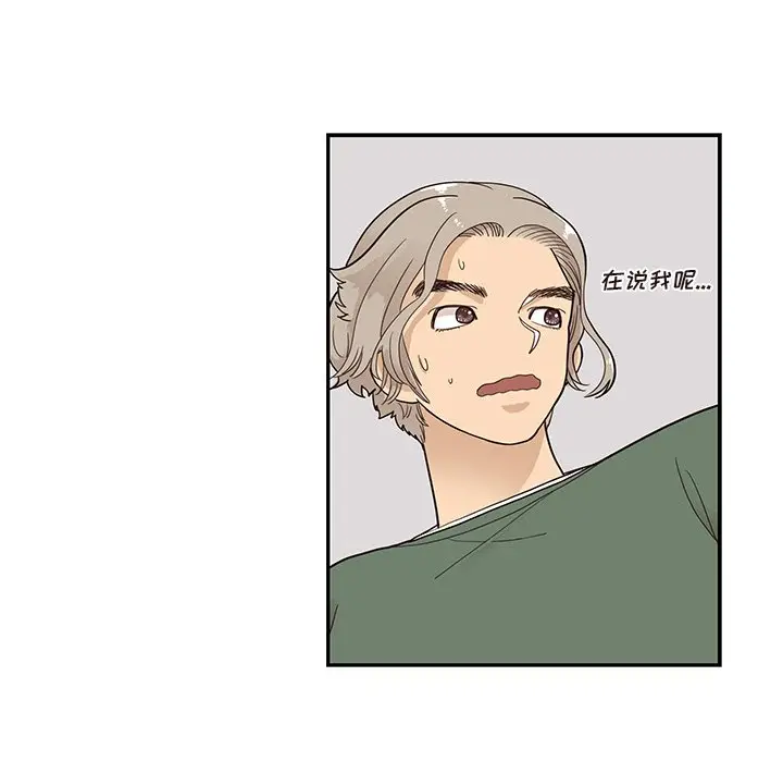 去他的女校[顶通]韩漫全集-第 91 话无删减无遮挡章节图片 