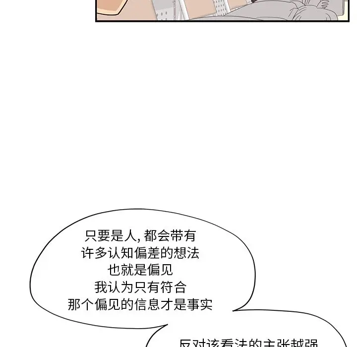 去他的女校[顶通]韩漫全集-第 91 话无删减无遮挡章节图片 