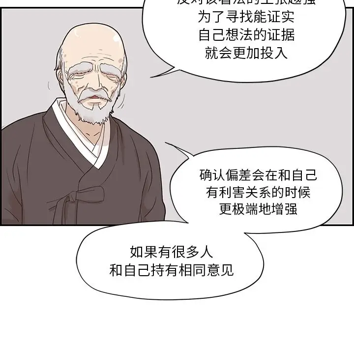 去他的女校[顶通]韩漫全集-第 91 话无删减无遮挡章节图片 