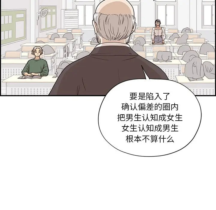 去他的女校[顶通]韩漫全集-第 91 话无删减无遮挡章节图片 