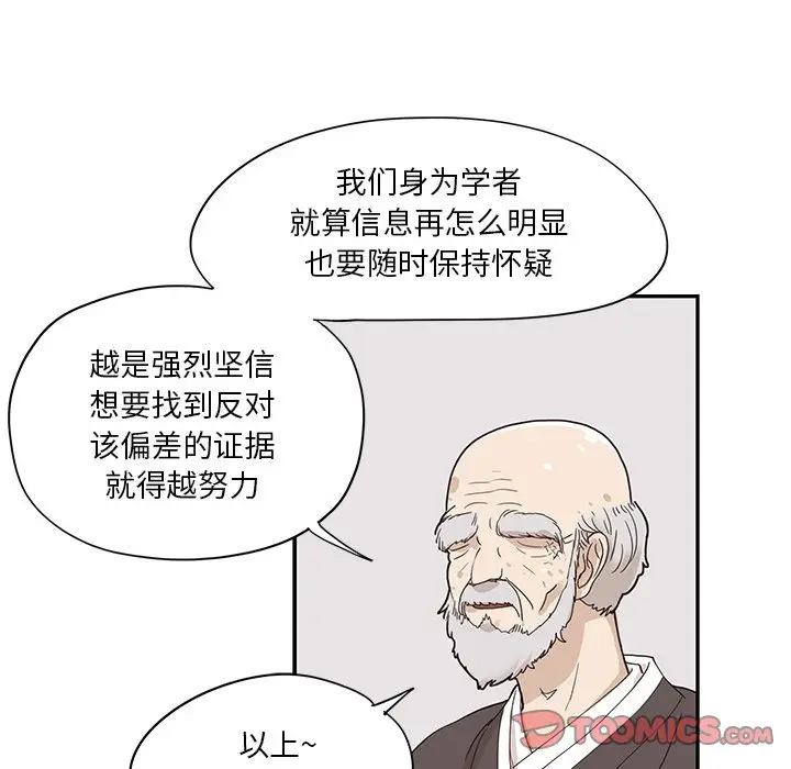 去他的女校[顶通]韩漫全集-第 91 话无删减无遮挡章节图片 