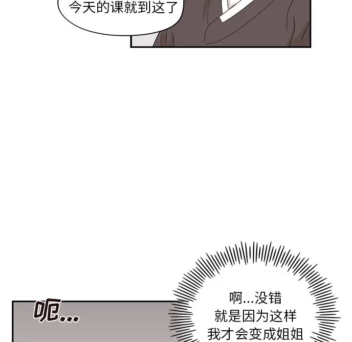 去他的女校[顶通]韩漫全集-第 91 话无删减无遮挡章节图片 