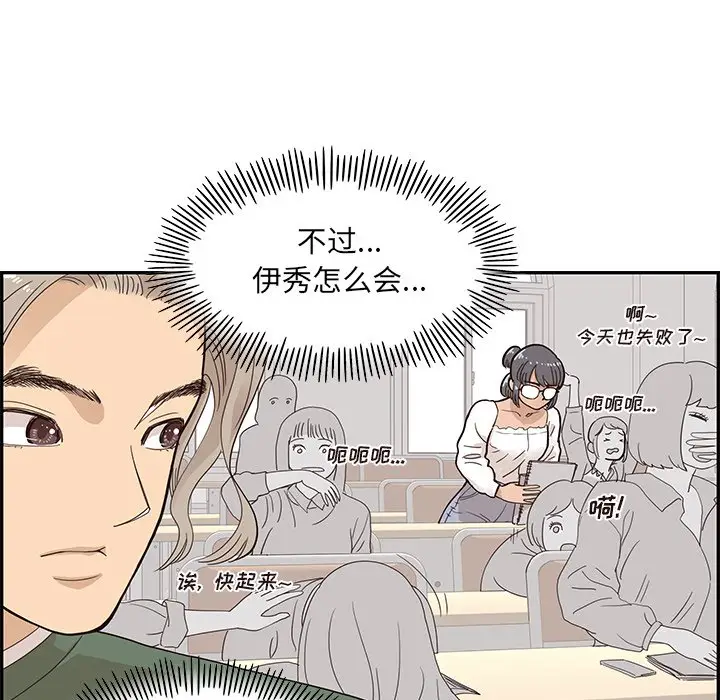 去他的女校[顶通]韩漫全集-第 91 话无删减无遮挡章节图片 