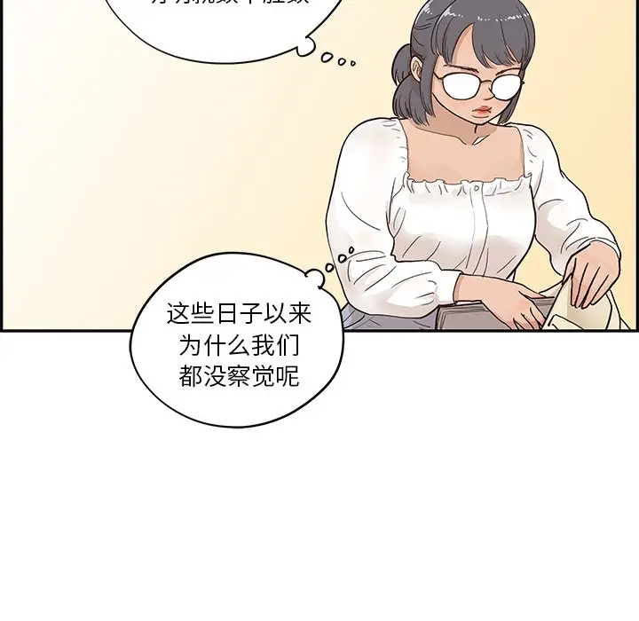 去他的女校[顶通]韩漫全集-第 91 话无删减无遮挡章节图片 