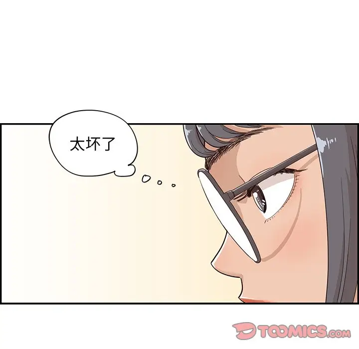 去他的女校[顶通]韩漫全集-第 91 话无删减无遮挡章节图片 