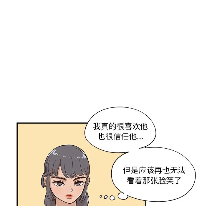 去他的女校[顶通]韩漫全集-第 91 话无删减无遮挡章节图片 