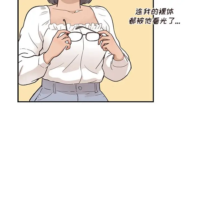 去他的女校[顶通]韩漫全集-第 91 话无删减无遮挡章节图片 