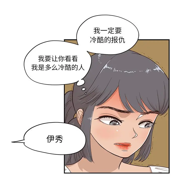 去他的女校[顶通]韩漫全集-第 91 话无删减无遮挡章节图片 