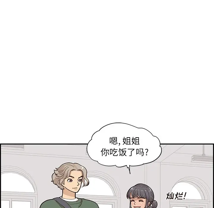 去他的女校[顶通]韩漫全集-第 91 话无删减无遮挡章节图片 