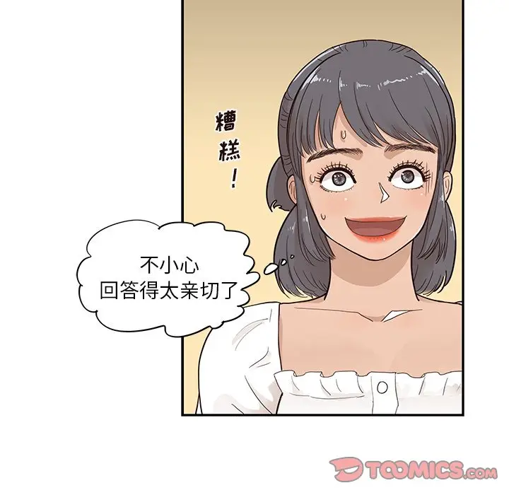 去他的女校[顶通]韩漫全集-第 91 话无删减无遮挡章节图片 