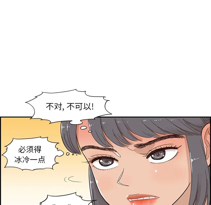 去他的女校[顶通]韩漫全集-第 91 话无删减无遮挡章节图片 