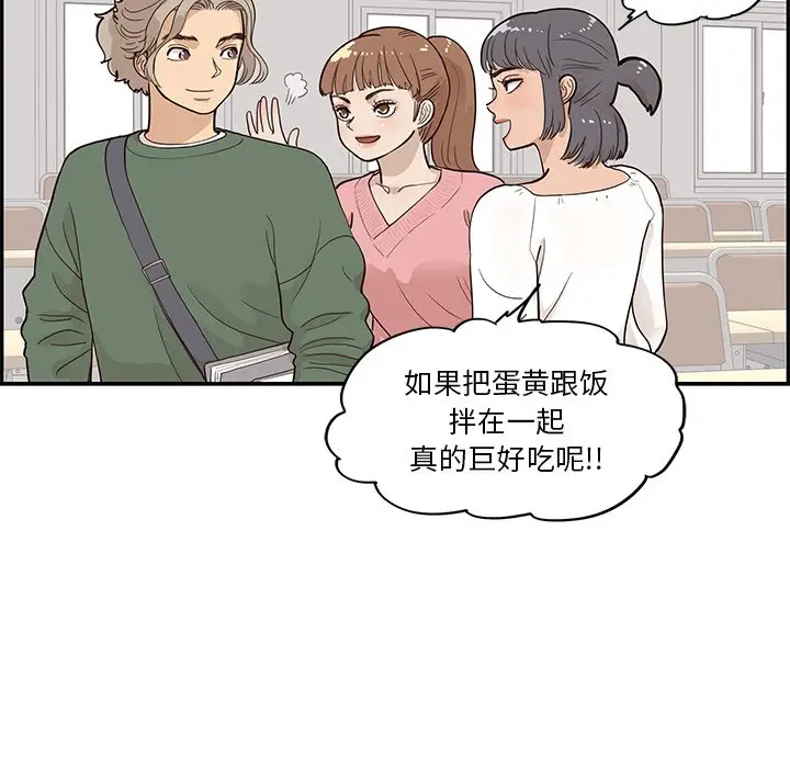 去他的女校[顶通]韩漫全集-第 91 话无删减无遮挡章节图片 