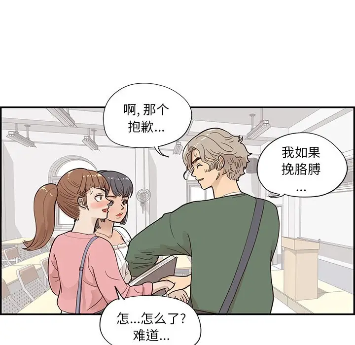去他的女校[顶通]韩漫全集-第 91 话无删减无遮挡章节图片 