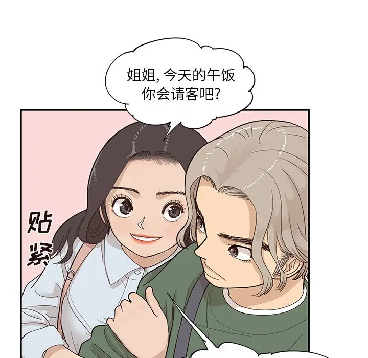 去他的女校[顶通]韩漫全集-第 91 话无删减无遮挡章节图片 