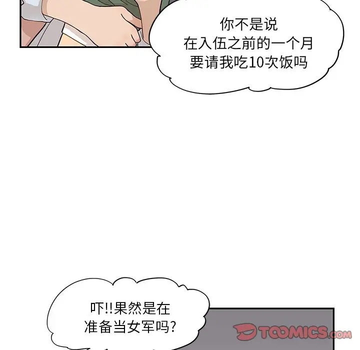 去他的女校[顶通]韩漫全集-第 91 话无删减无遮挡章节图片 