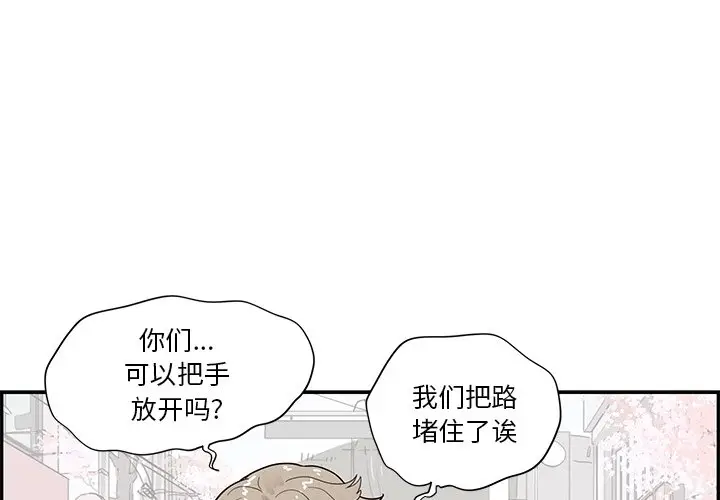去他的女校[顶通]韩漫全集-第 92 话无删减无遮挡章节图片 