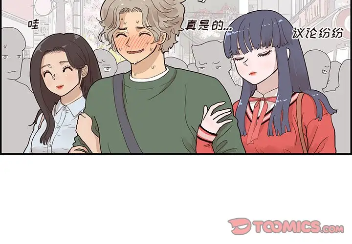 去他的女校[顶通]韩漫全集-第 92 话无删减无遮挡章节图片 