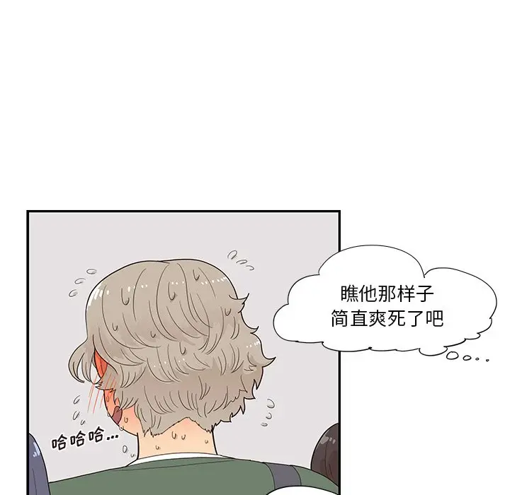 去他的女校[顶通]韩漫全集-第 92 话无删减无遮挡章节图片 