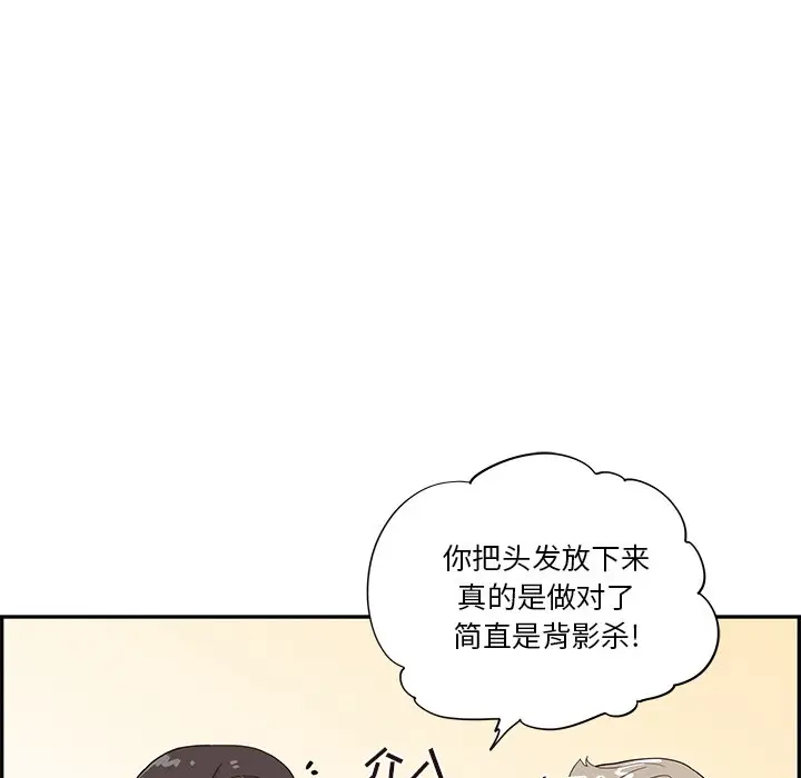 去他的女校[顶通]韩漫全集-第 92 话无删减无遮挡章节图片 