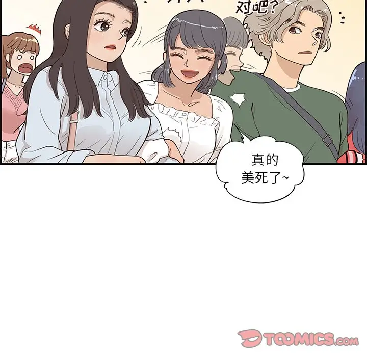 去他的女校[顶通]韩漫全集-第 92 话无删减无遮挡章节图片 