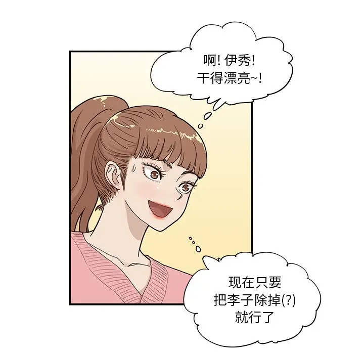 去他的女校[顶通]韩漫全集-第 92 话无删减无遮挡章节图片 