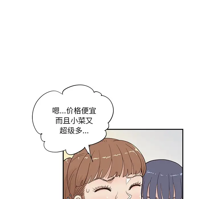 去他的女校[顶通]韩漫全集-第 92 话无删减无遮挡章节图片 