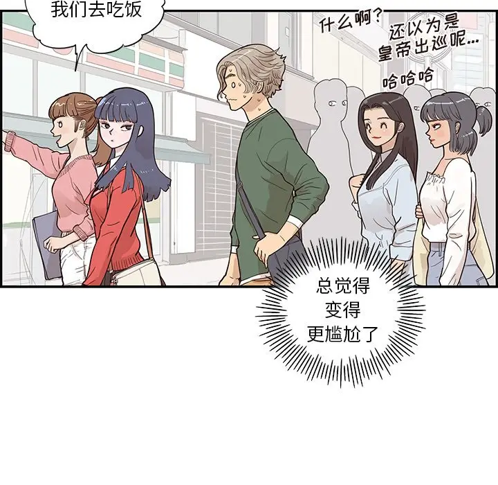 去他的女校[顶通]韩漫全集-第 92 话无删减无遮挡章节图片 