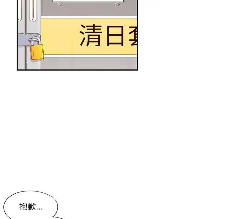 去他的女校[顶通]韩漫全集-第 92 话无删减无遮挡章节图片 