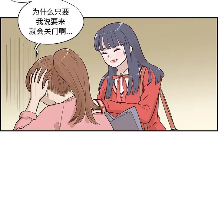 去他的女校[顶通]韩漫全集-第 92 话无删减无遮挡章节图片 
