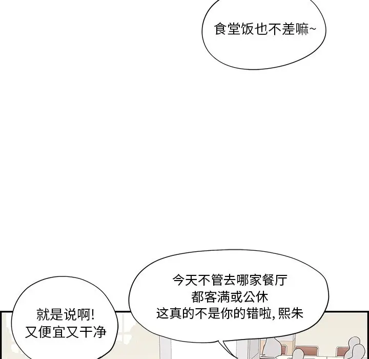 去他的女校[顶通]韩漫全集-第 92 话无删减无遮挡章节图片 