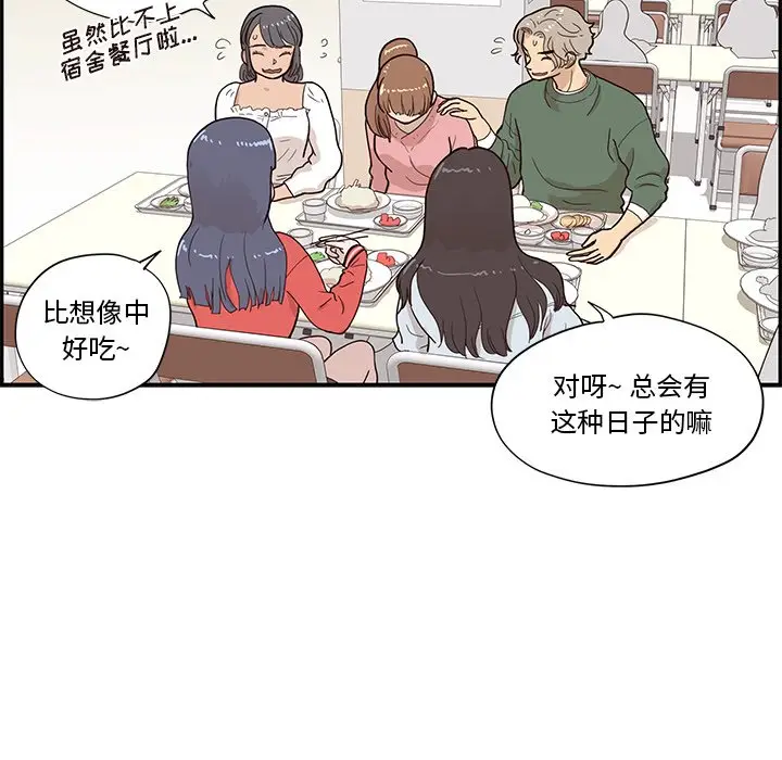 去他的女校[顶通]韩漫全集-第 92 话无删减无遮挡章节图片 